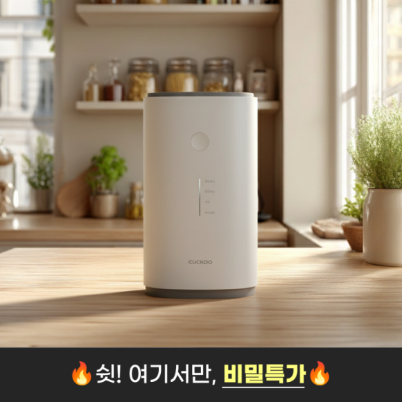 쿠쿠 에코웨일 음식물처리기 제품 이미지